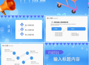 2021时尚简约风购物活动策划ppt模板下载推荐