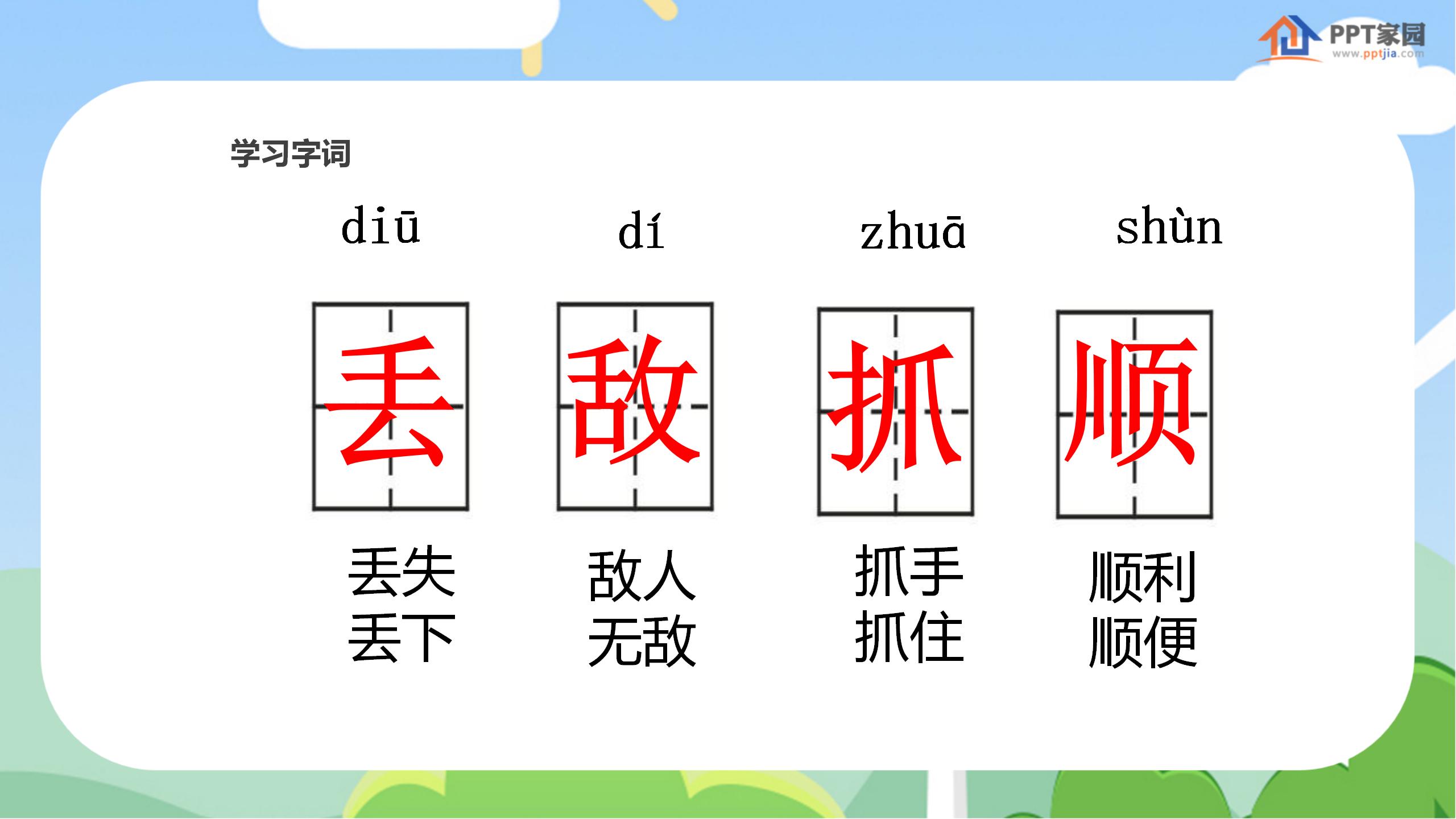 《歌唱二小放牛郎》PPT课件PPT课件下载