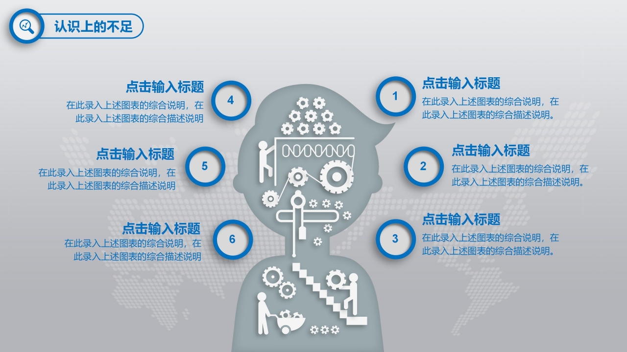 管理之理念与经验精言警言妙招PPT课件