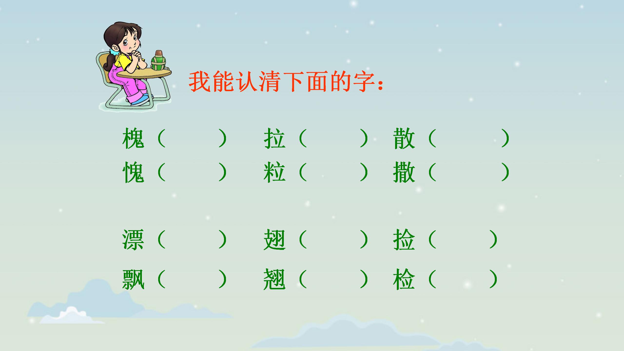 《槐乡的孩子》PPT教学课件下载PPT课件下载