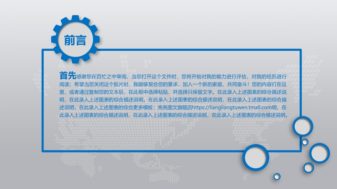 管理之理念与经验精言警言妙招PPT课件