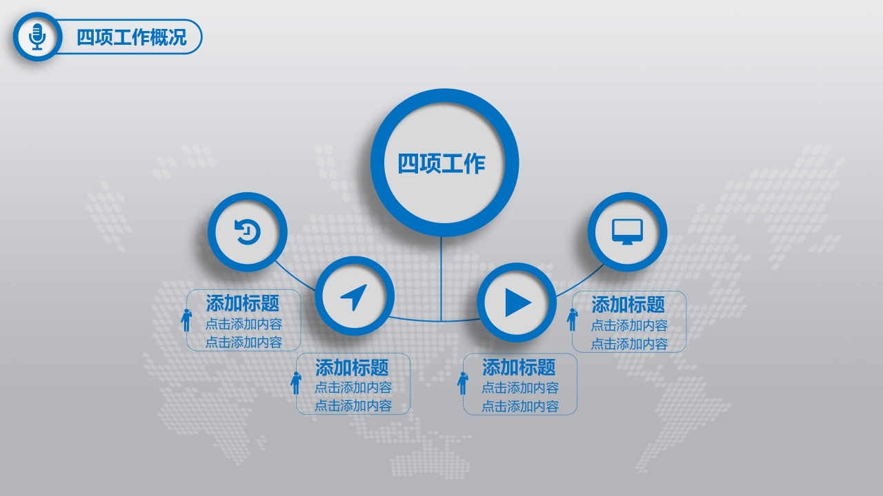 管理之理念与经验精言警言妙招PPT课件