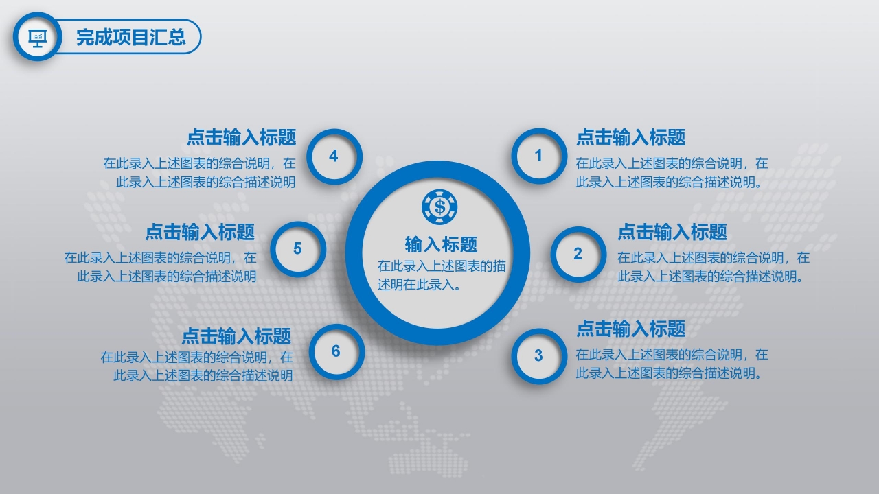 管理之理念与经验精言警言妙招PPT课件