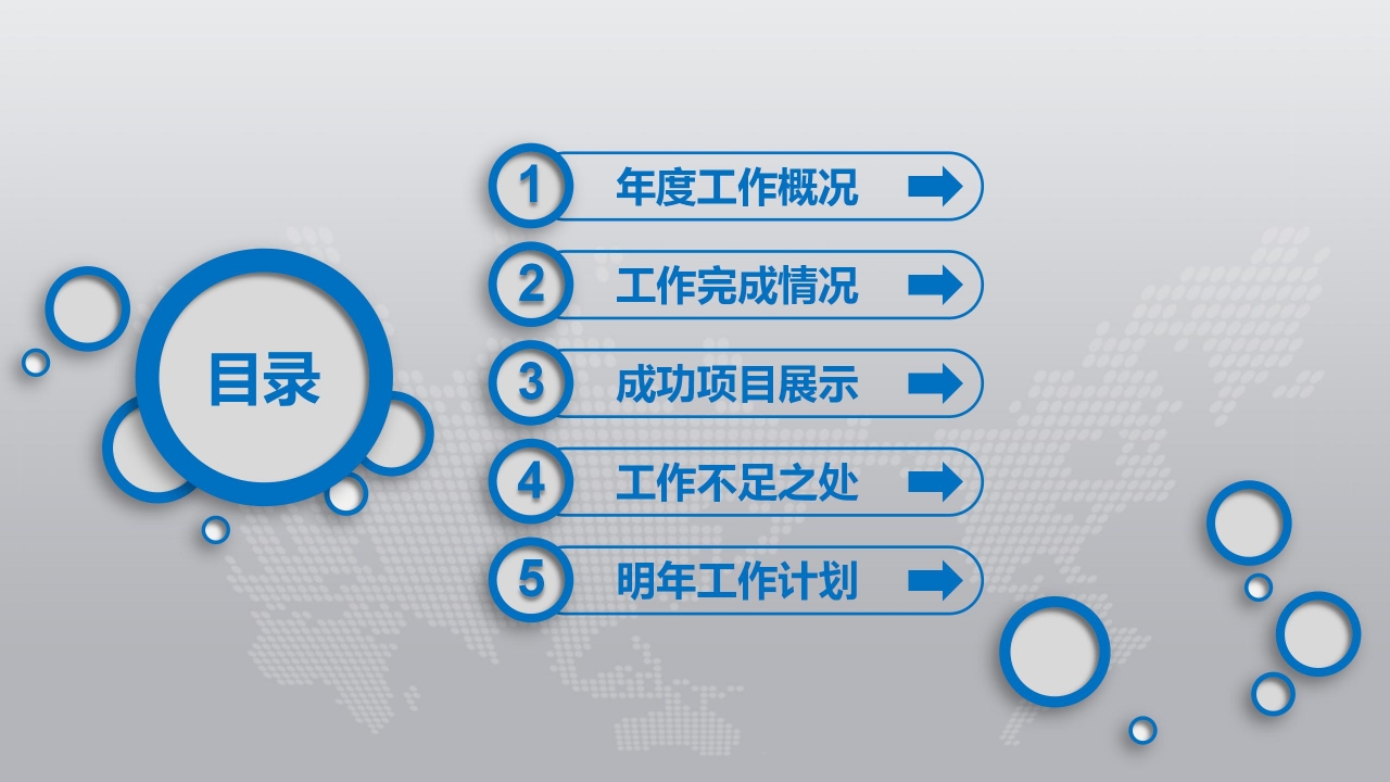 管理之理念与经验精言警言妙招PPT课件