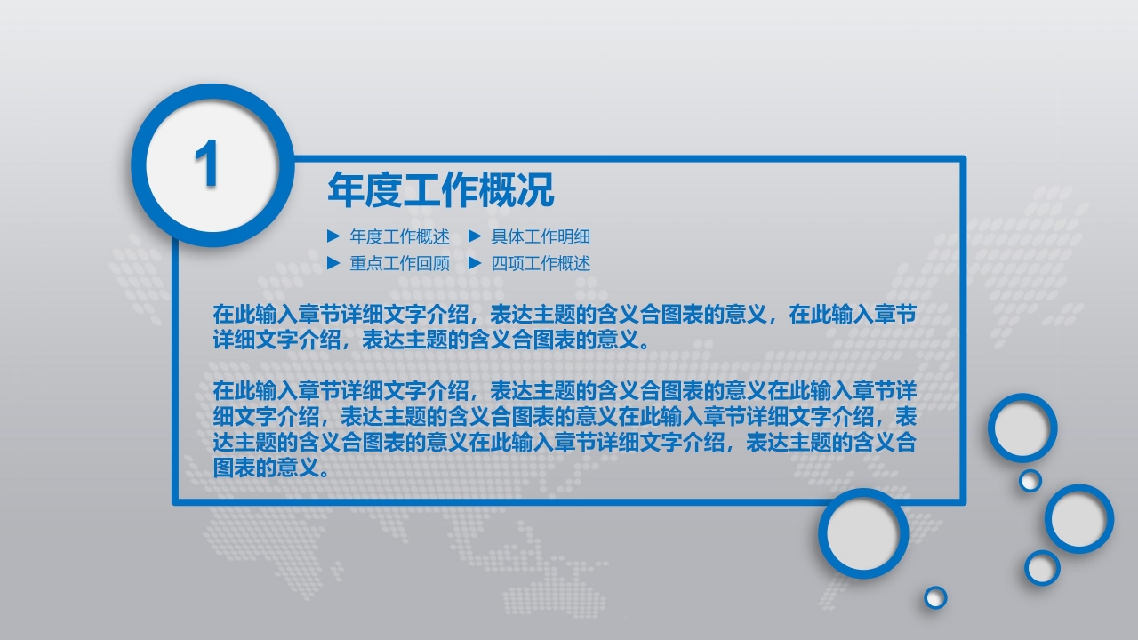 管理之理念与经验精言警言妙招PPT课件