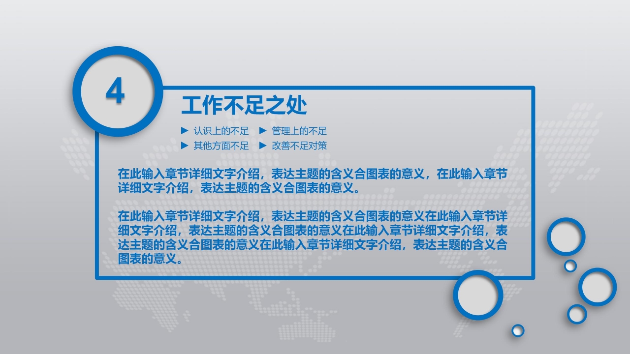 管理之理念与经验精言警言妙招PPT课件