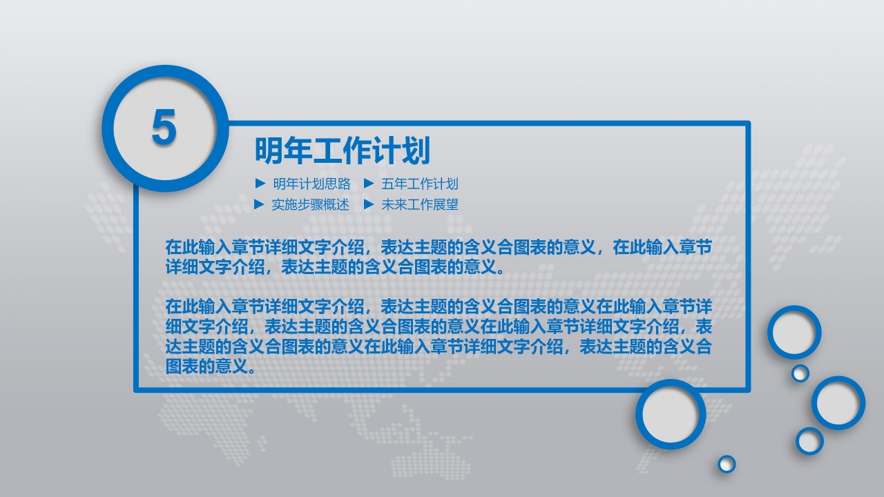 管理之理念与经验精言警言妙招PPT课件