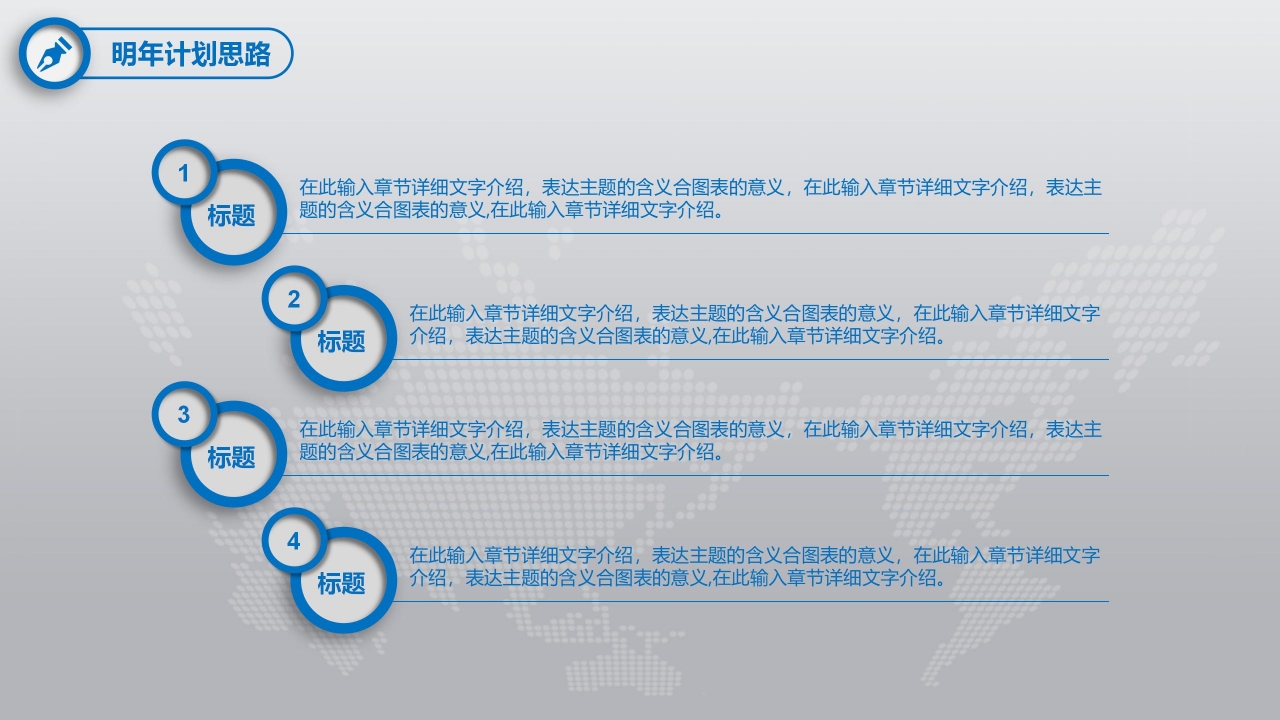 管理之理念与经验精言警言妙招PPT课件