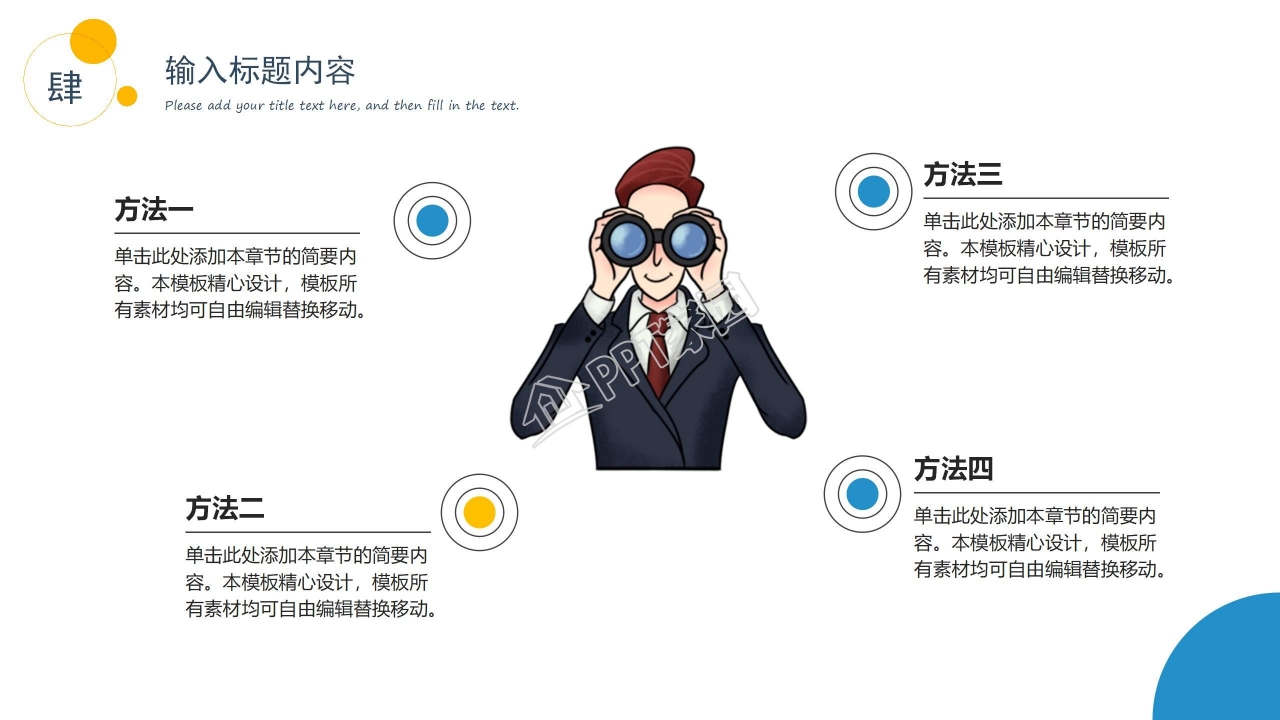 简约几何风招贤纳士通用ppt模板