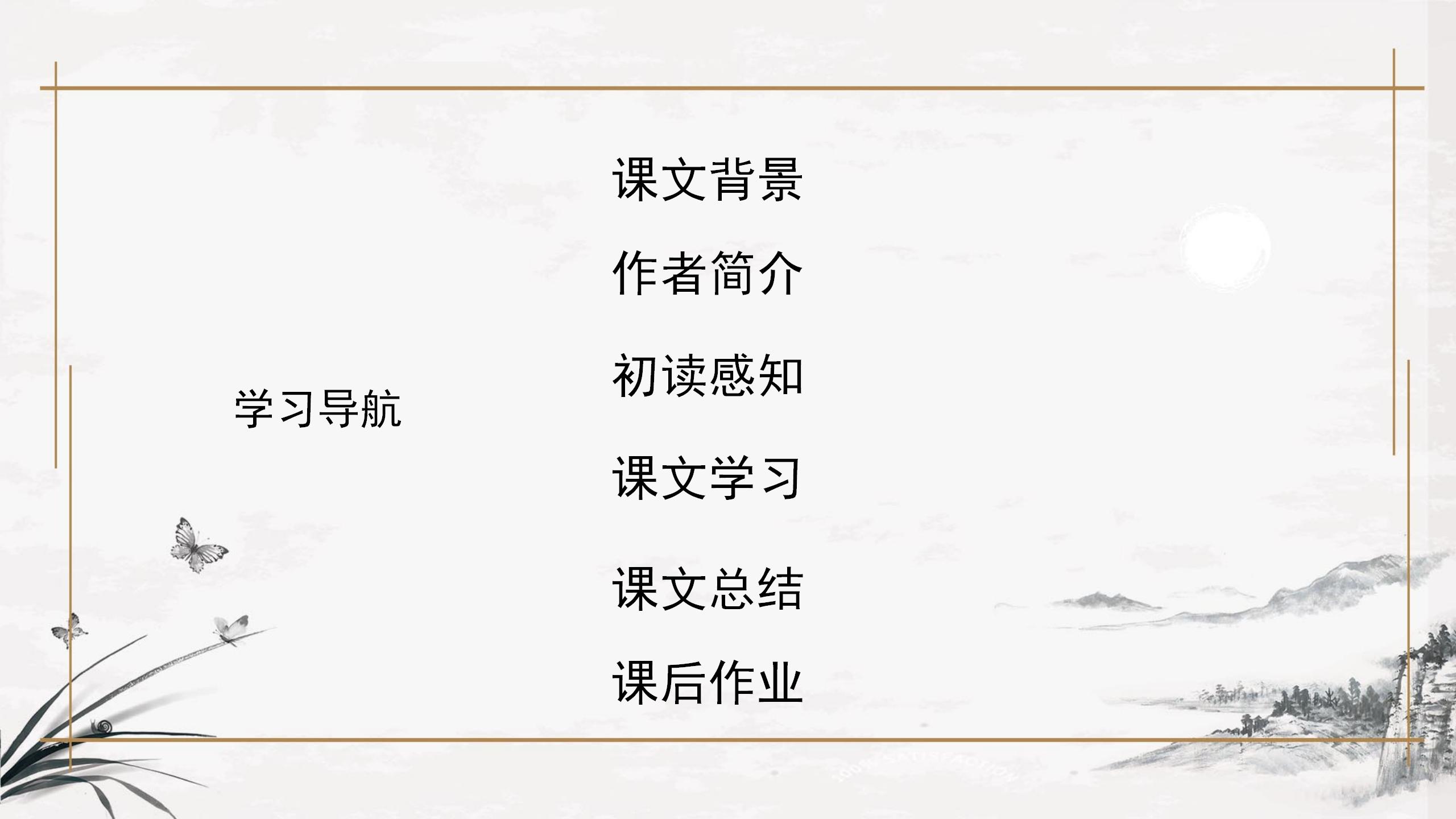 《将相和》PPT课件下载PPT课件下载