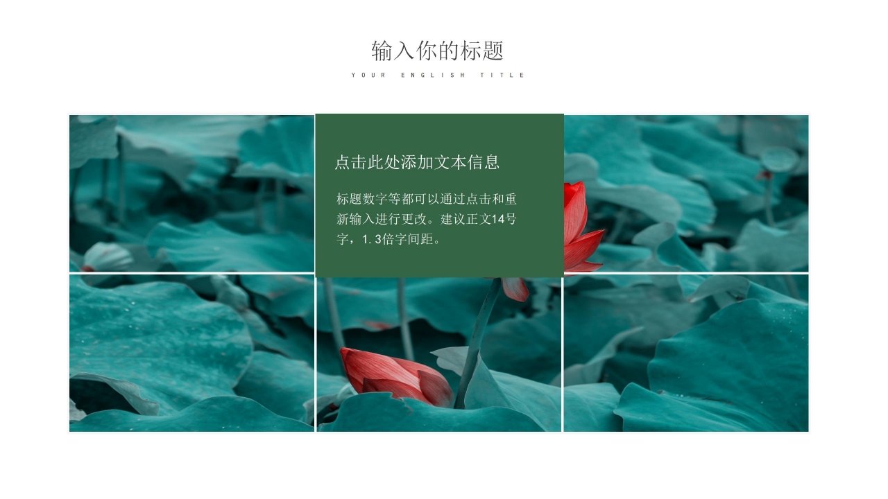 古典中国风工作汇报ppt模板