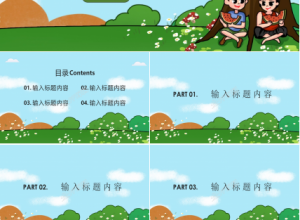 卡通快乐暑假生活分享ppt模板下载推荐