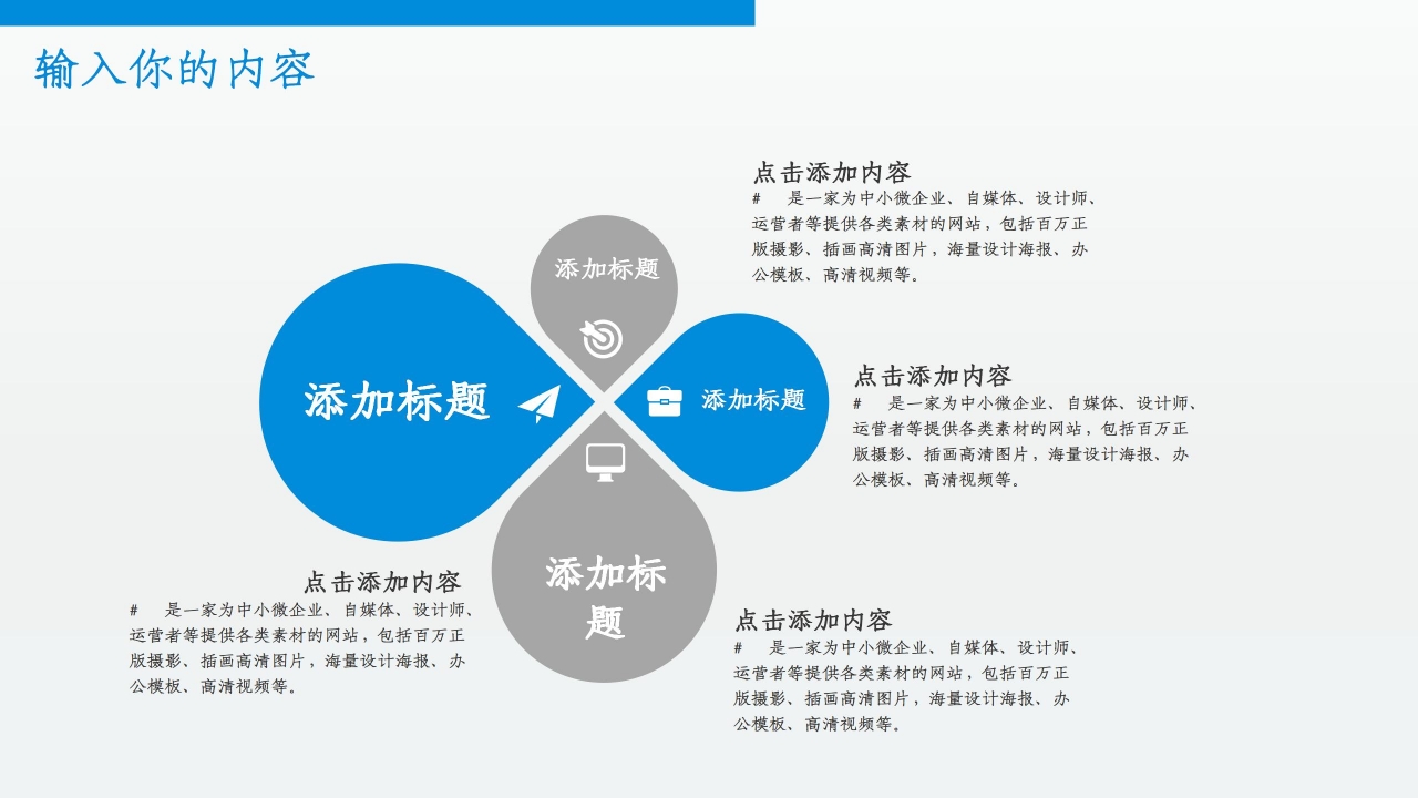 蓝色简约医疗医学行业工作汇报报告ppt模板