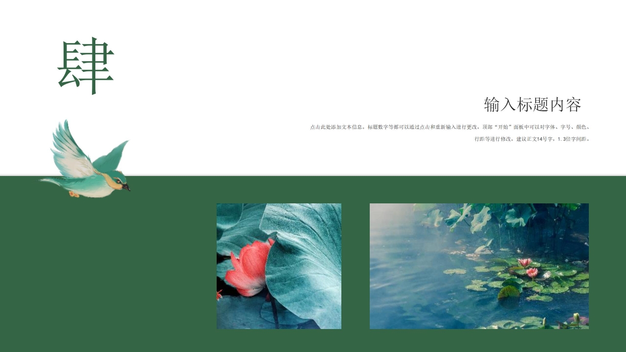 古典中国风工作汇报ppt模板