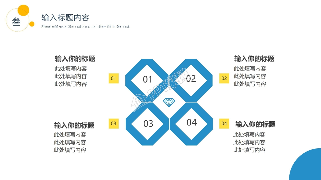 简约几何风招贤纳士通用ppt模板