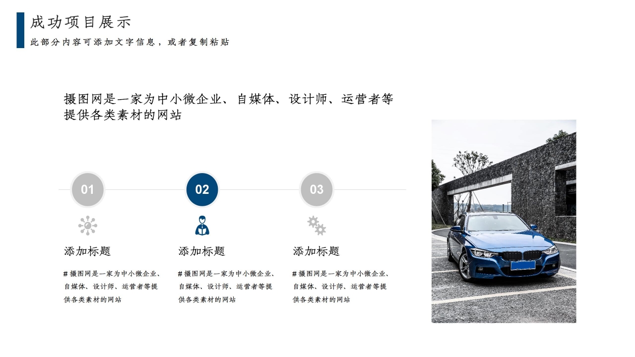 简约商务风汽车行业工作总结通用ppt模板