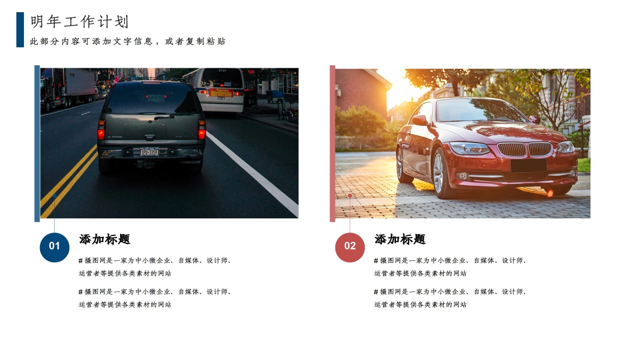 简约商务风汽车行业工作总结通用ppt模板