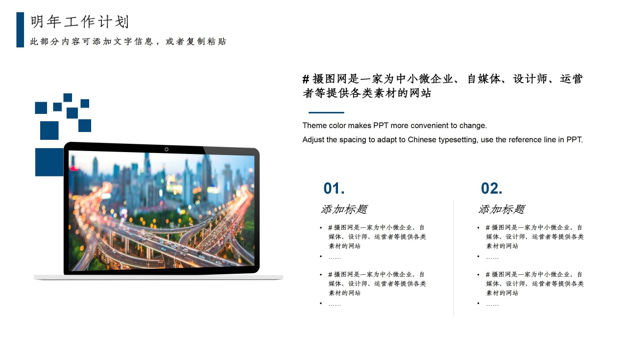 简约商务风汽车行业工作总结通用ppt模板