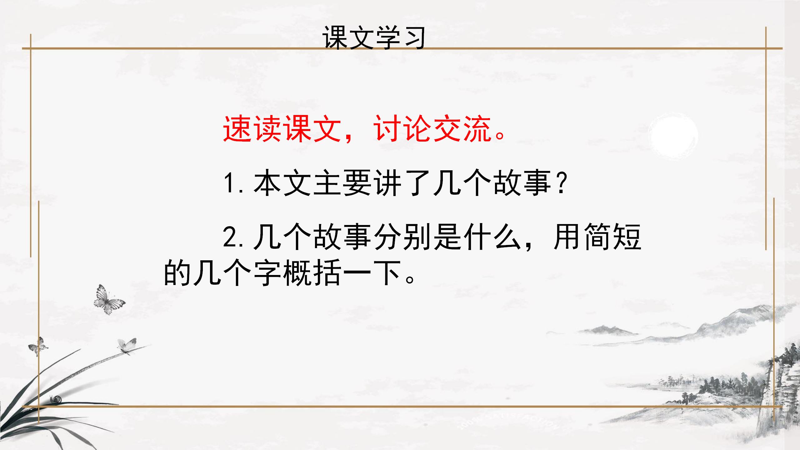 《将相和》PPT课件下载PPT课件下载