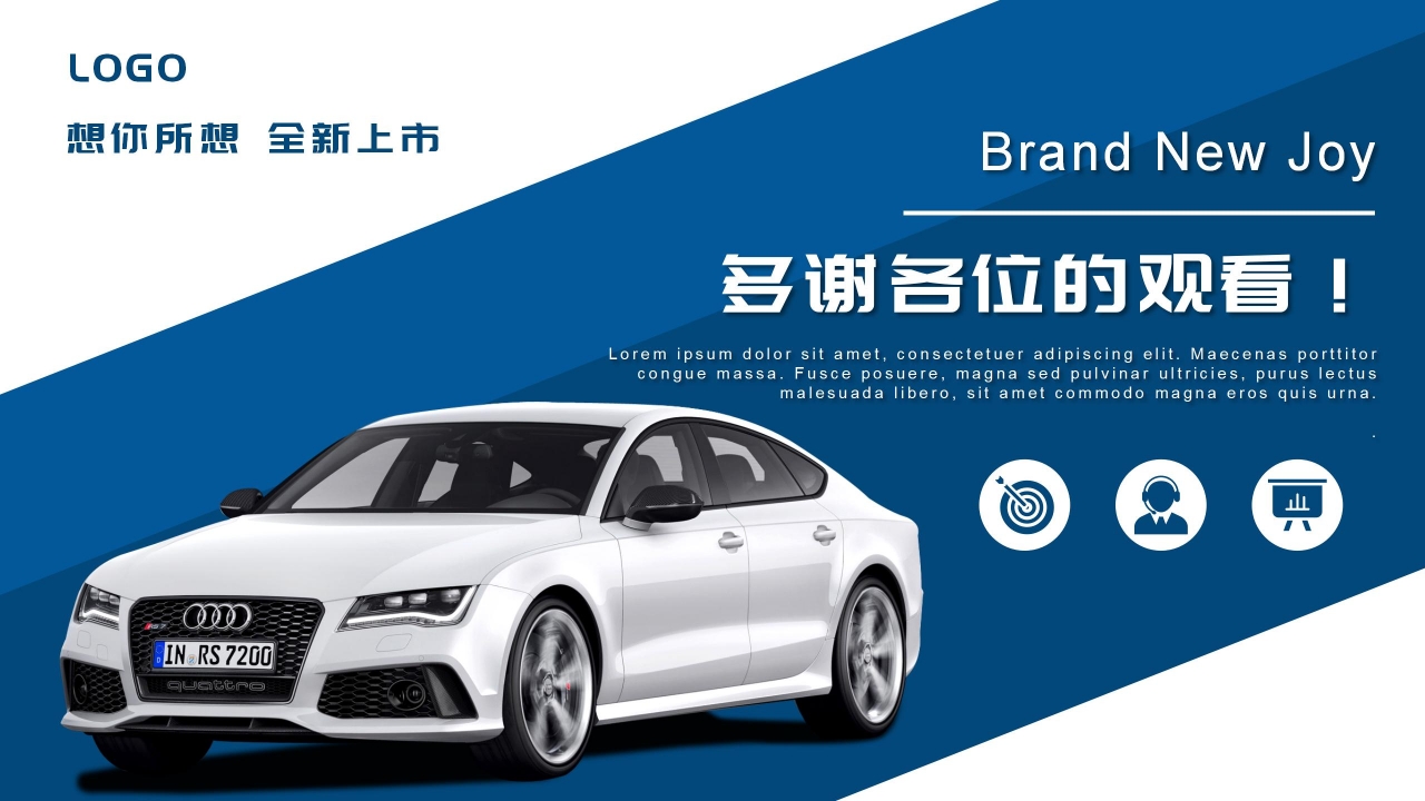 简约商务风汽车行业工作总结通用ppt模板