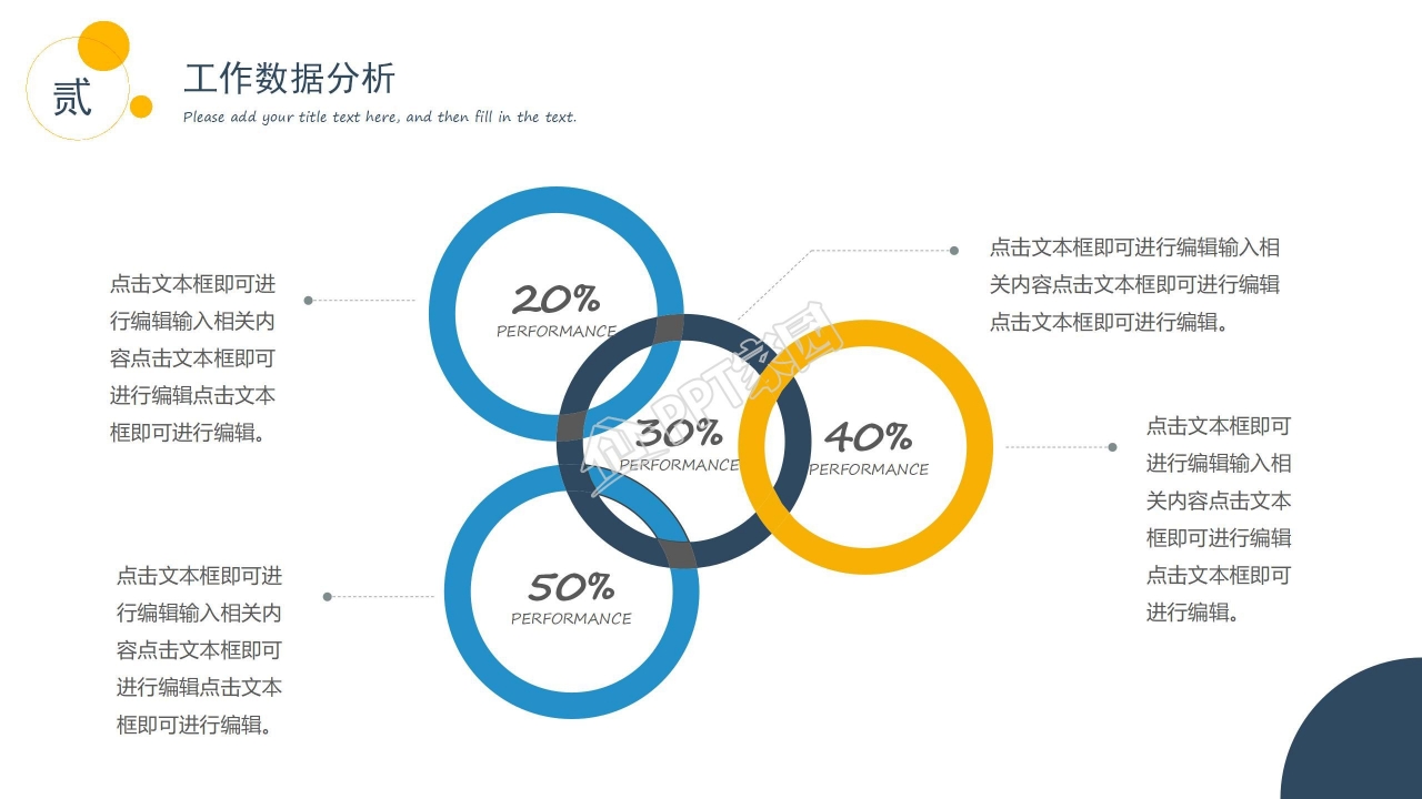 简约几何风招贤纳士通用ppt模板