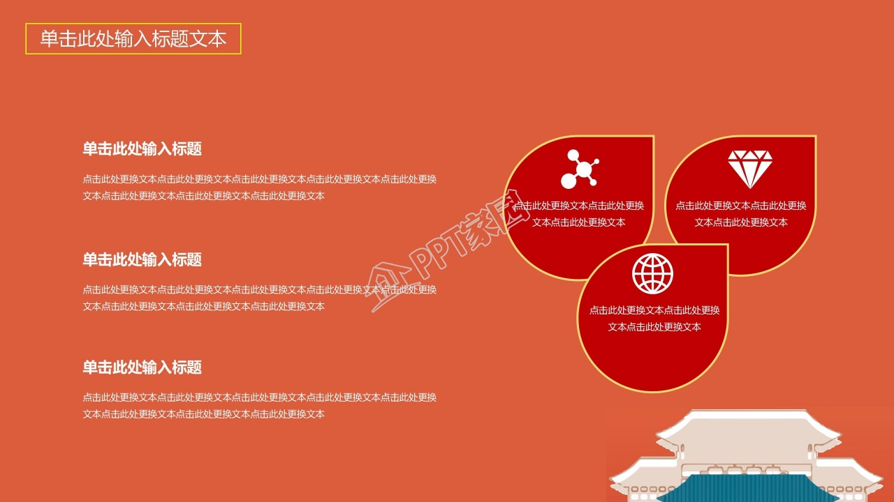 舌尖上的茶香古典中国风PPT模板