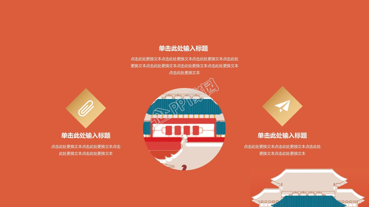 舌尖上的茶香古典中国风PPT模板