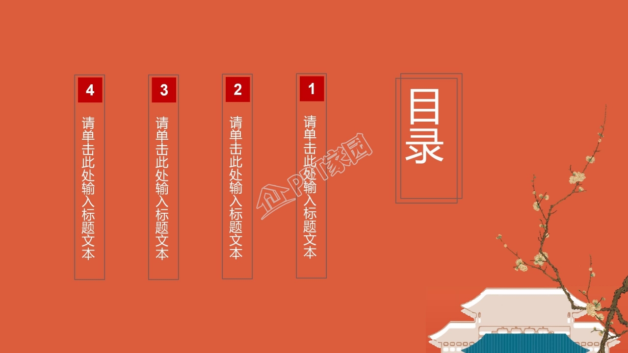 舌尖上的茶香古典中国风PPT模板