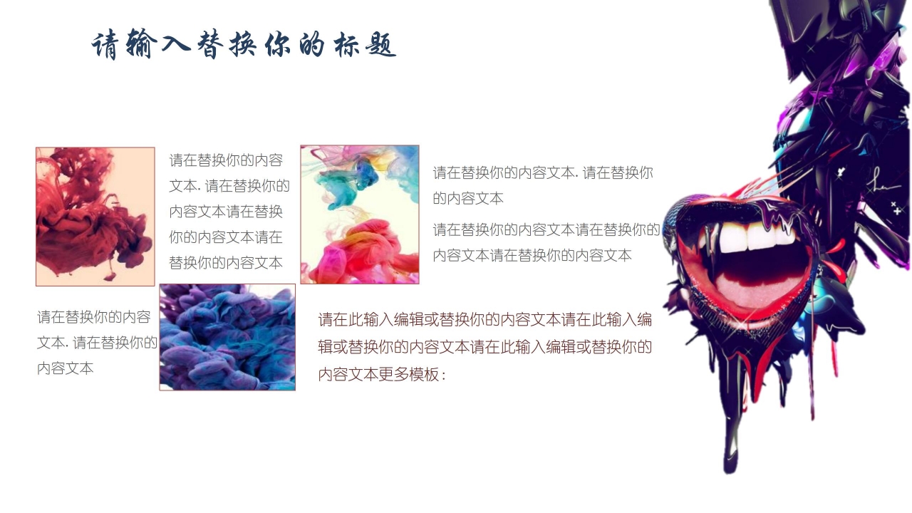 创意分形文艺风毕业答辩通用ppt模板