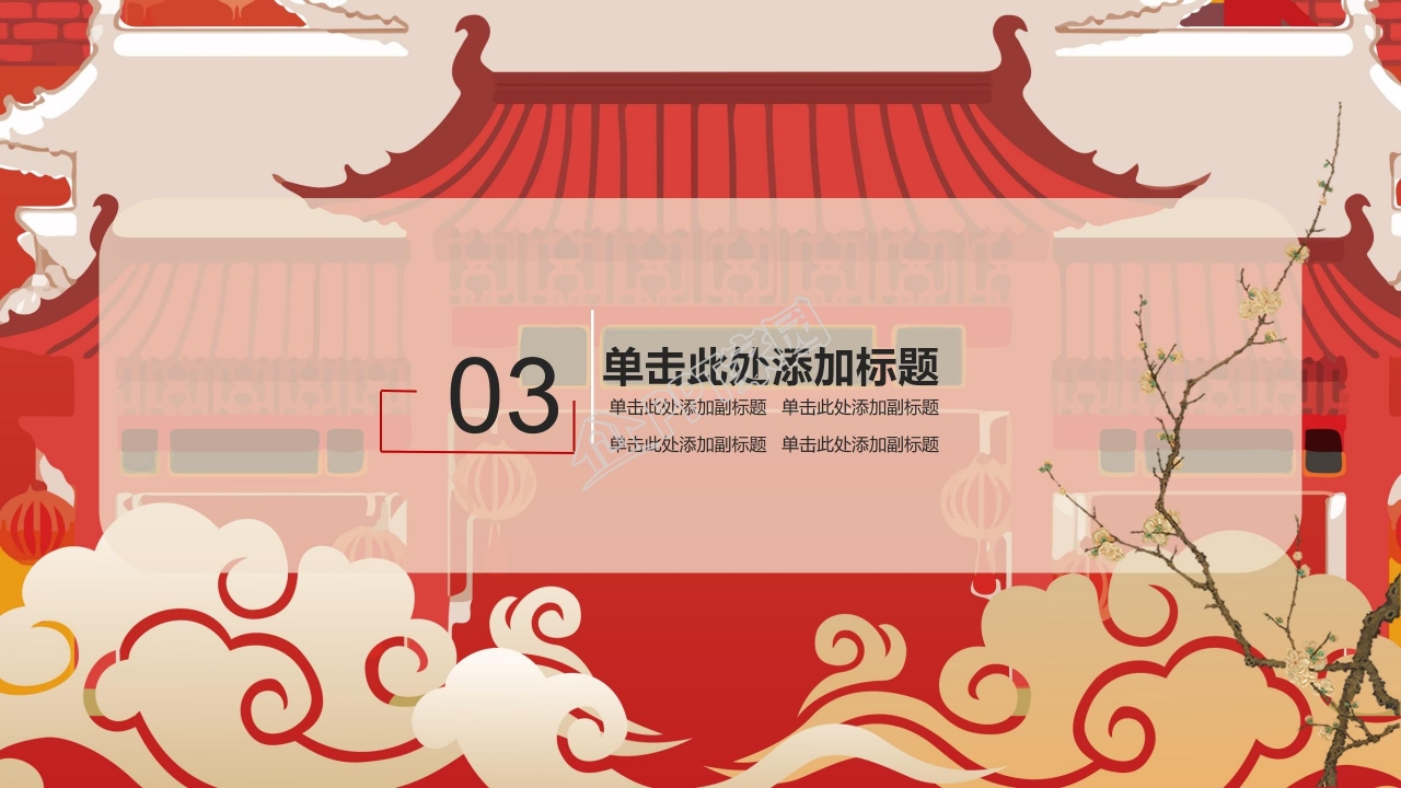 舌尖上的茶香古典中国风PPT模板