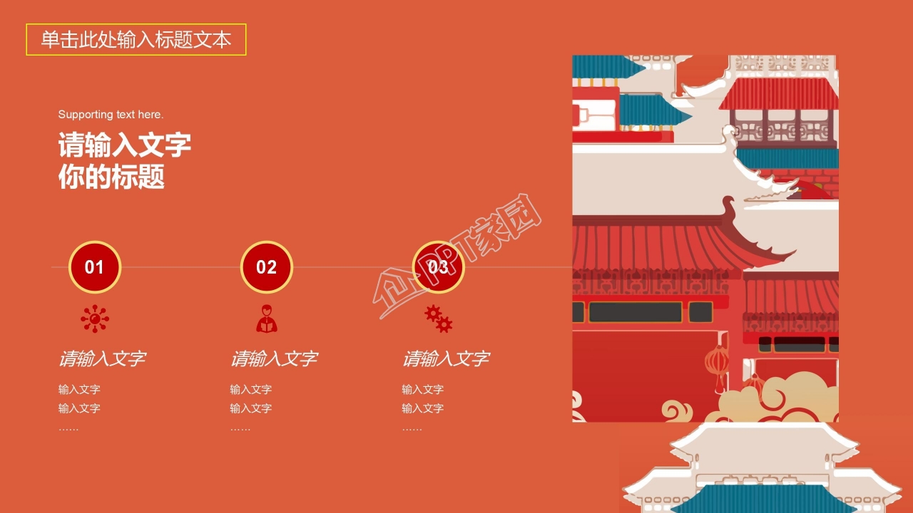 舌尖上的茶香古典中国风PPT模板