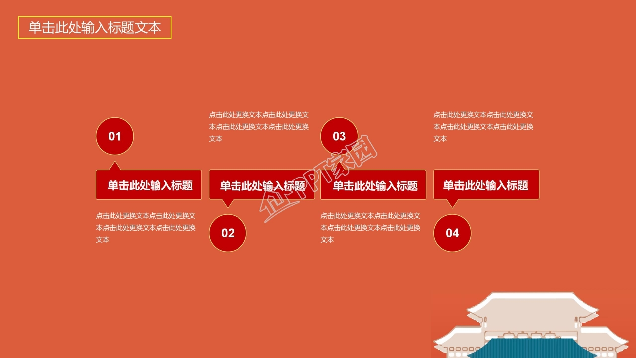 舌尖上的茶香古典中国风PPT模板