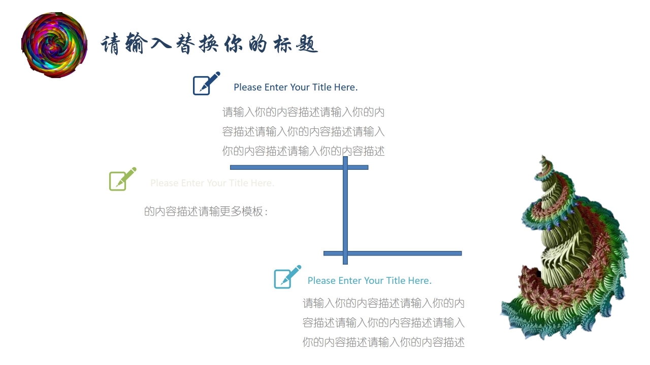 创意分形文艺风毕业答辩通用ppt模板