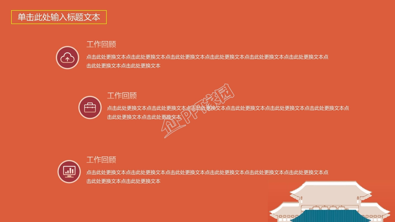 舌尖上的茶香古典中国风PPT模板