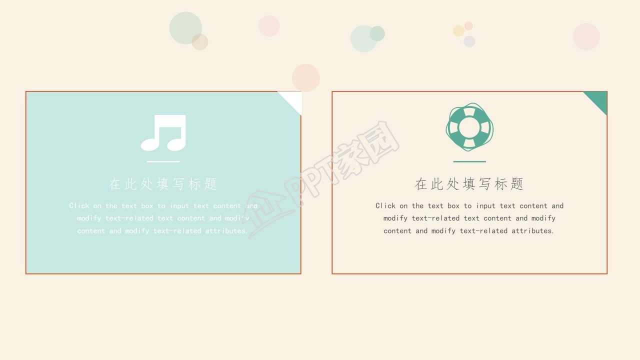 卡通欢乐童年主题儿童教育教学ppt课件模板