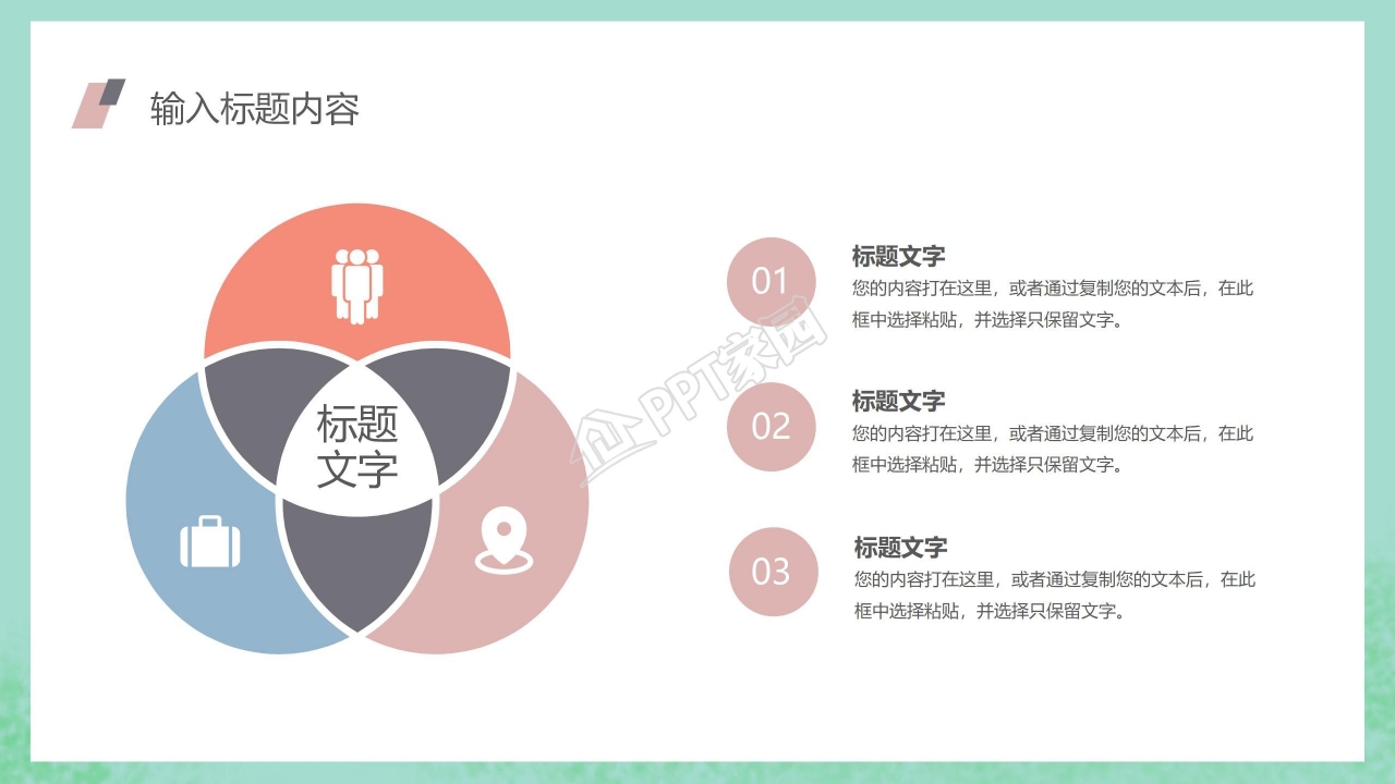卡通中小学生自我介绍ppt模板