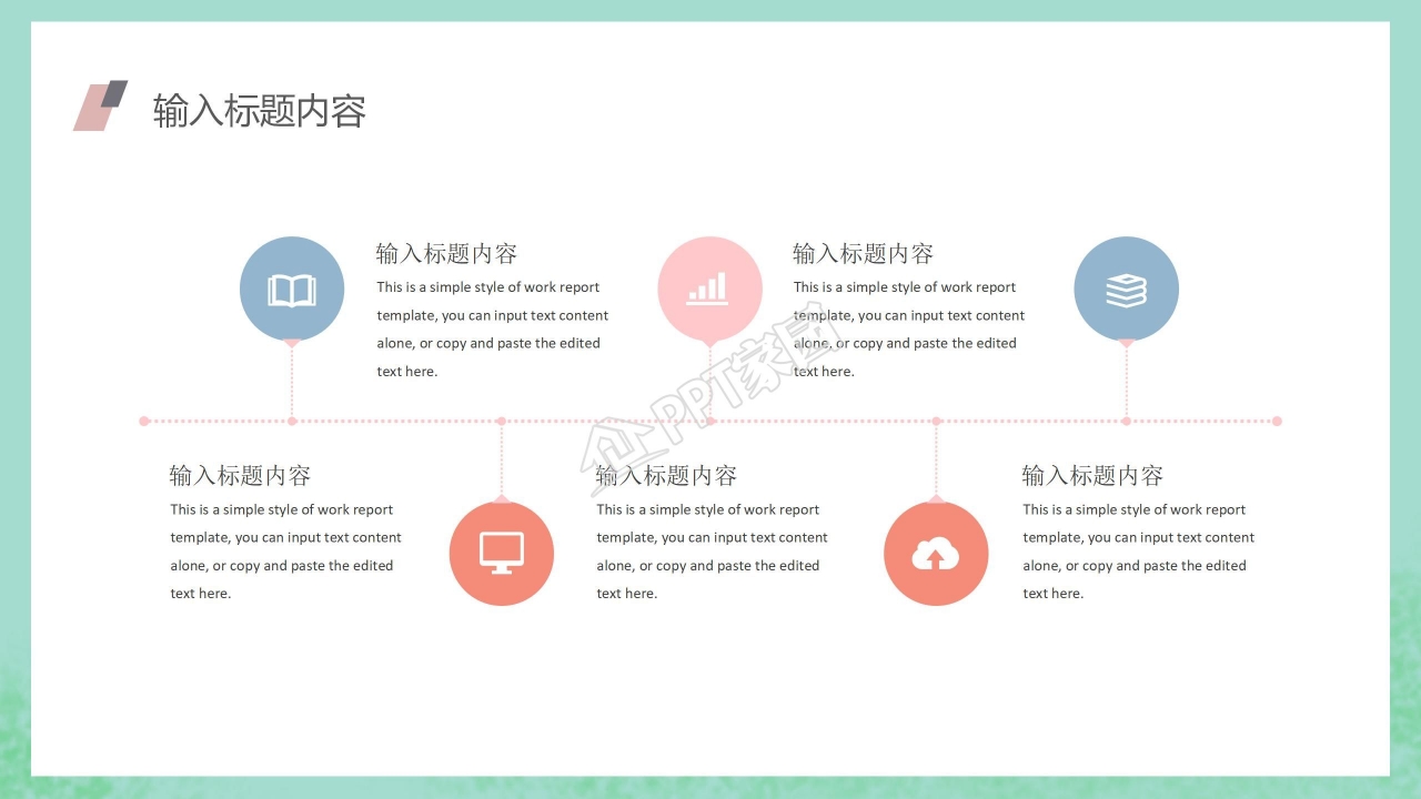 卡通中小学生自我介绍ppt模板
