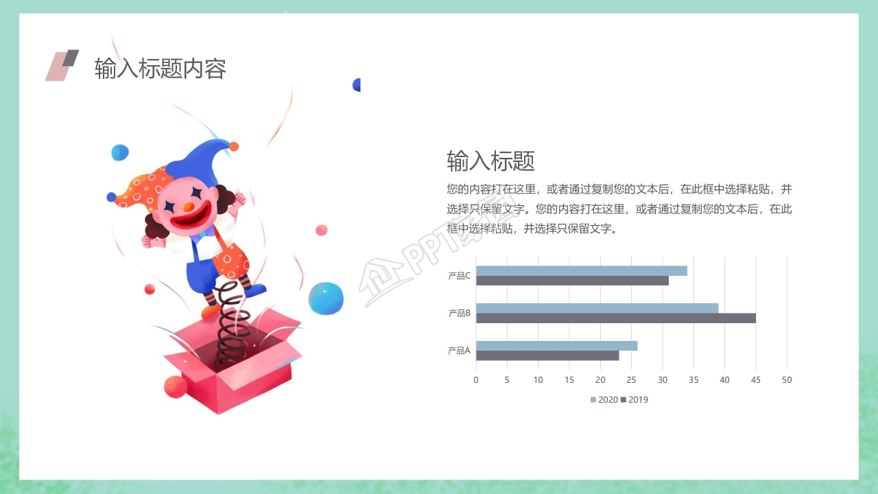 卡通中小学生自我介绍ppt模板