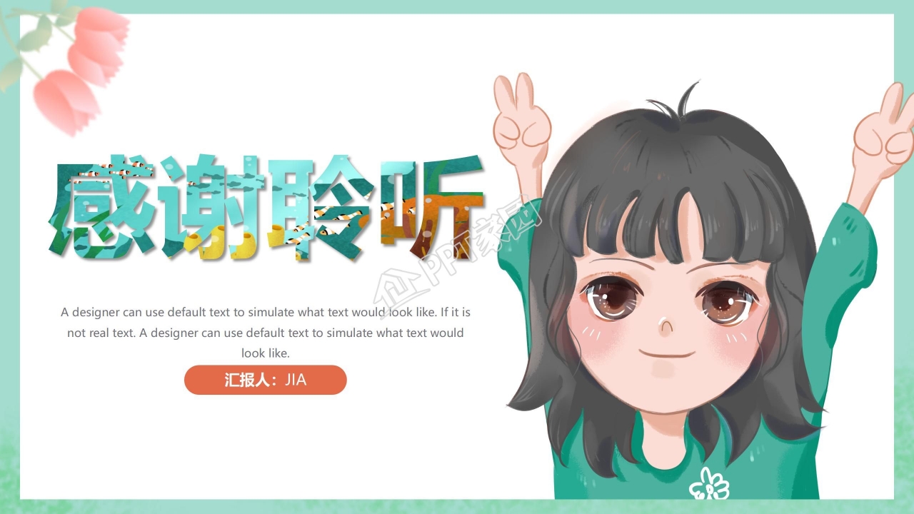 卡通中小学生自我介绍ppt模板