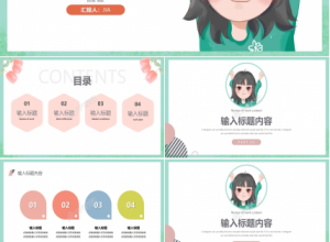 卡通中小学生自我介绍ppt模板下载推荐