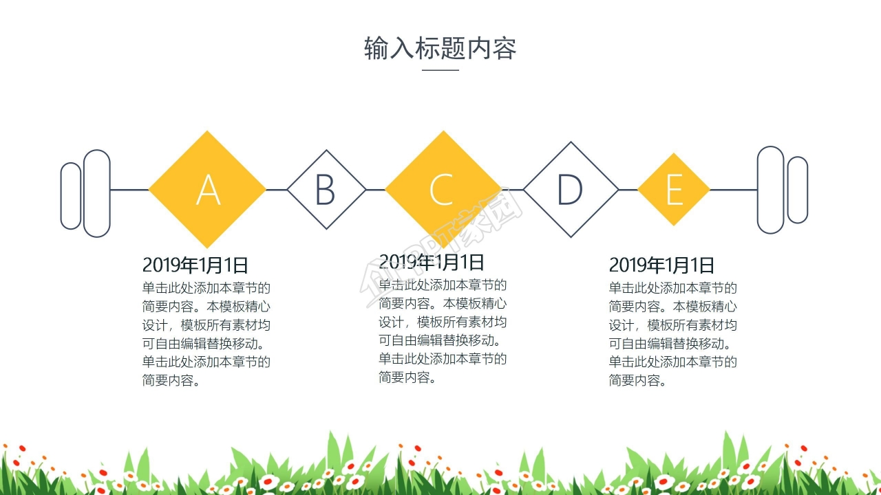 简约卡通风格开工计划ppt模板