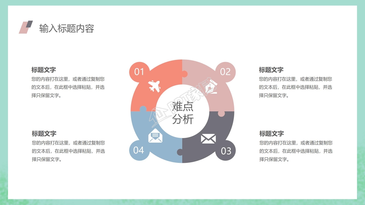卡通中小学生自我介绍ppt模板