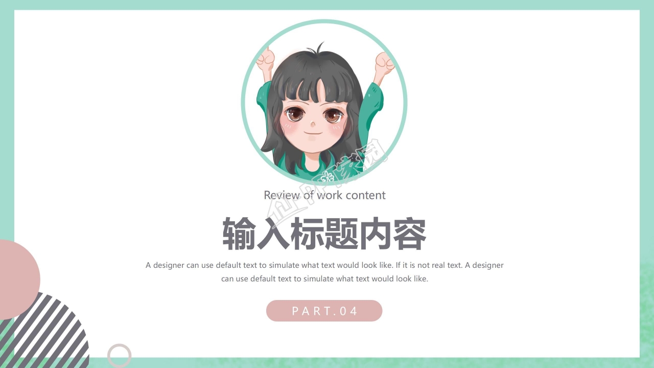 卡通中小学生自我介绍ppt模板