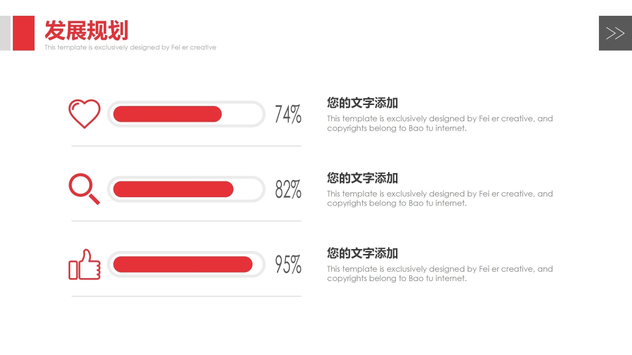 商务风产品宣传介绍通用ppt模板