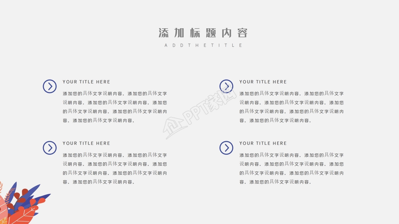商务简约互联网品牌工作总结汇报ppt模板