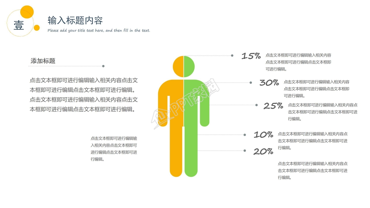 温馨简约几何风工作汇报通用ppt模板