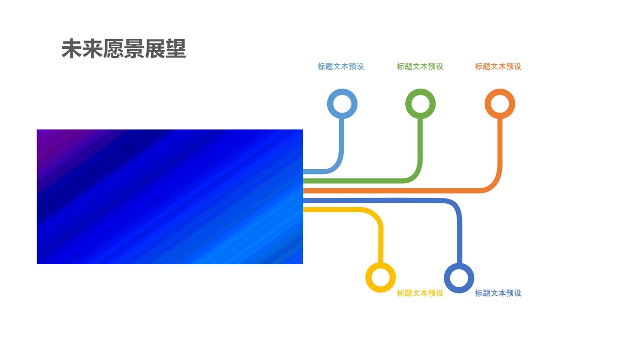 炫彩风企业介绍通用ppt模板