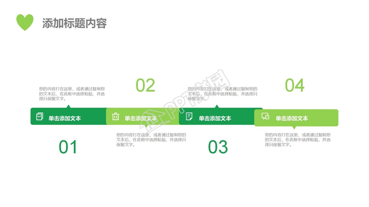 绿茵场背景我运动我健康运动主题ppt模板