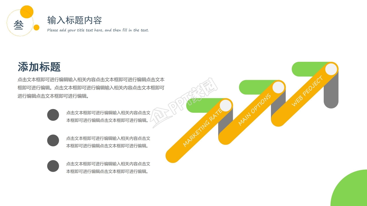 温馨简约几何风工作汇报通用ppt模板