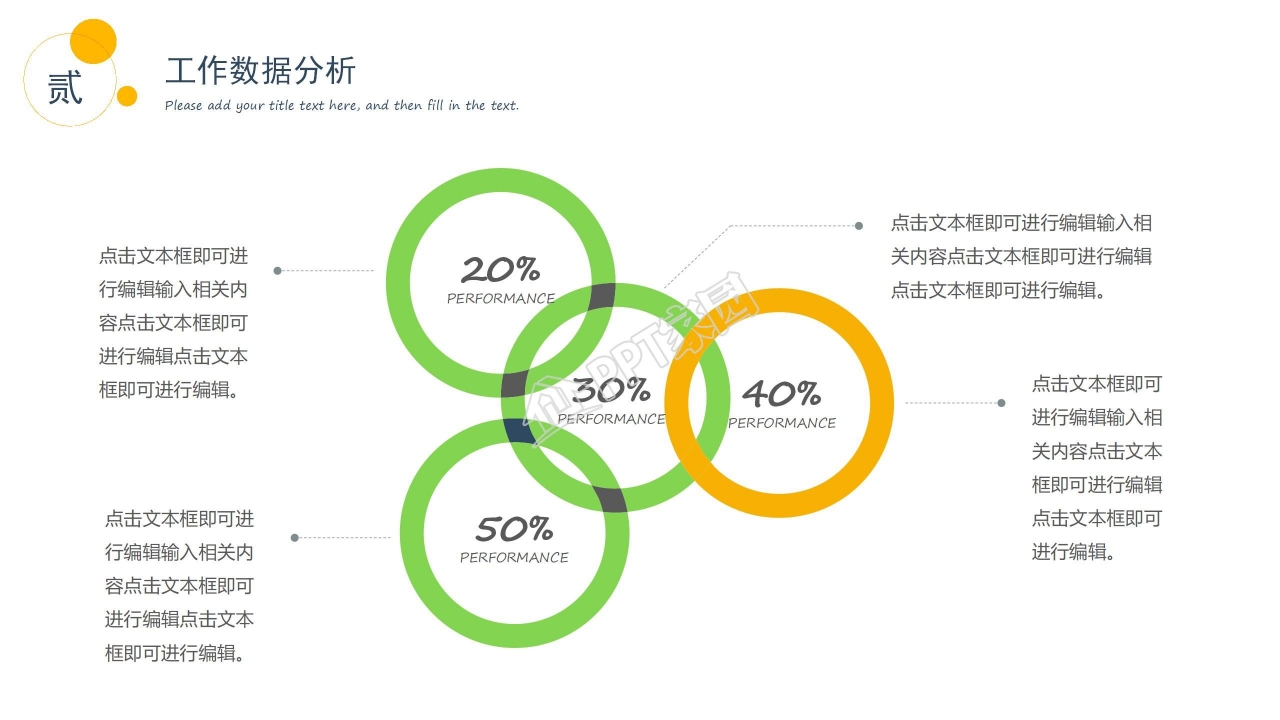 温馨简约几何风工作汇报通用ppt模板